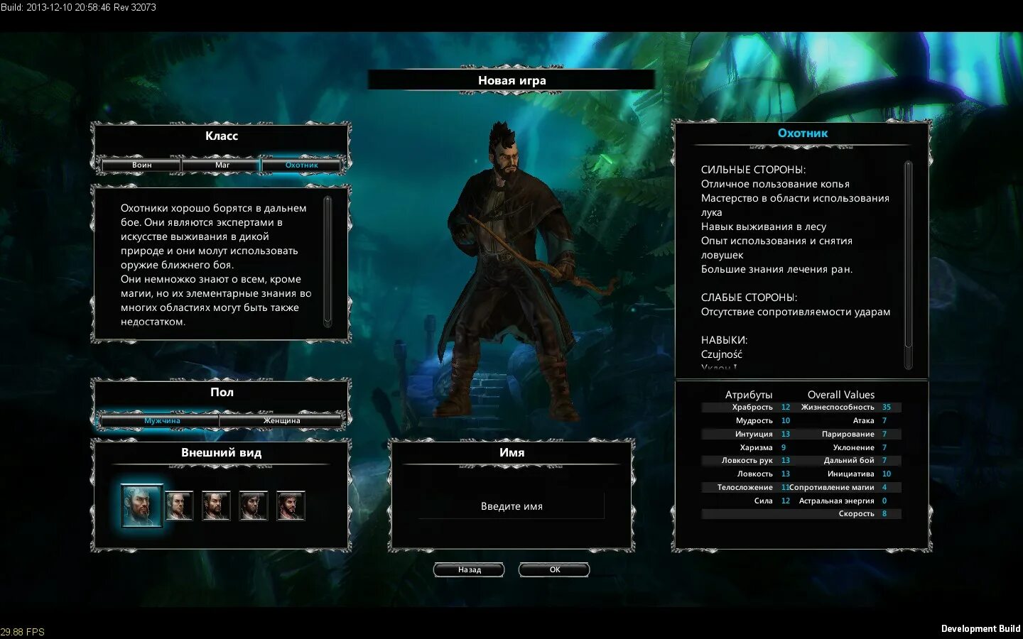 Кингс баунти кристиан тайлер. Рпг с выбором расы и класса. Закаленный воин в боях. Властелин колец противостояние классы воинов. Relivium об игре.