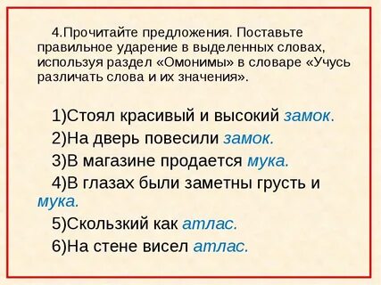 Есть ли слово встав