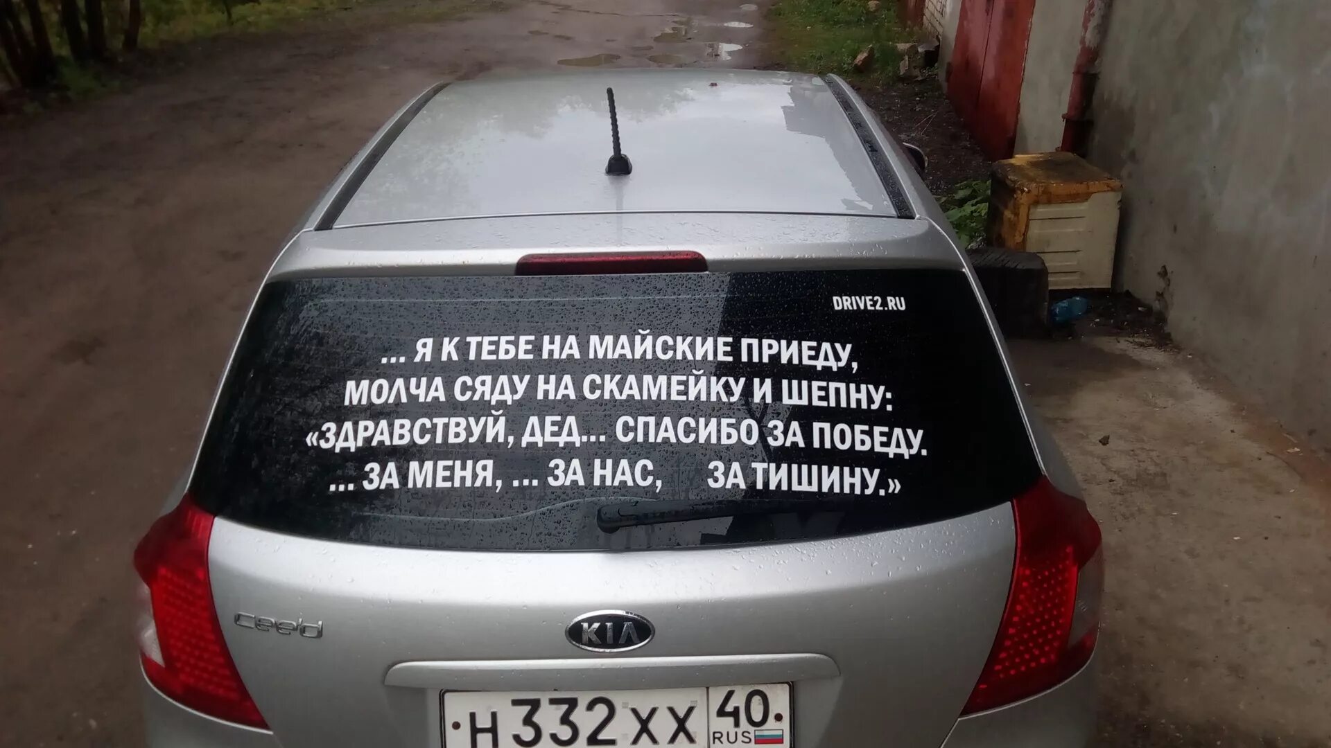 Стих я к тебе на майские приеду молча. Здравствуй дед спасибо за победу. Творческая работа спасибо за победу. Я к тебе на майские приеду на авто. Стих к тебе на майские приеду.