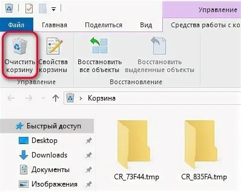 Восстановить корзину программа. Как восстановить удаленные из корзины. как восстановить файлы удаленные из корзины. восстановить корзину после очистки. приложение для восстановления папки с корзины.
