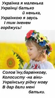 Ненька перевод с украинского