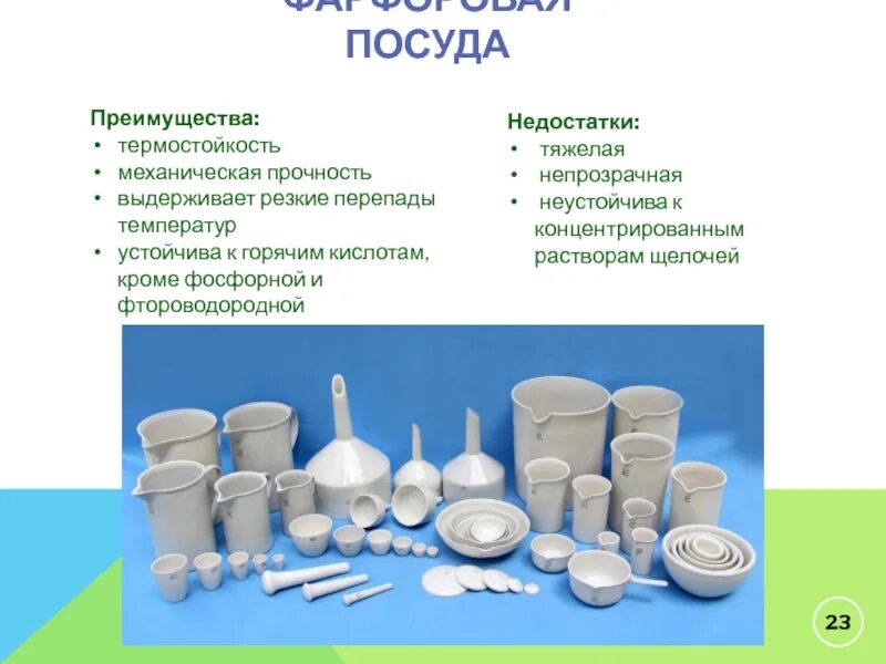 Какой инвентарь относится к