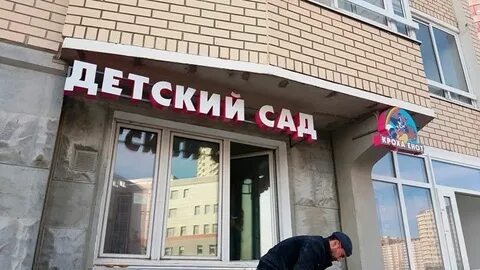 Вывеска балашиха