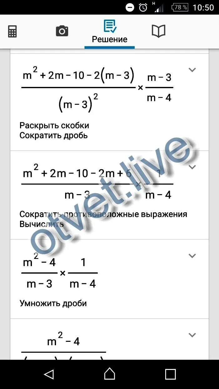 Сократить дробь x 2 x 8. 2x+1/3-4x-x2/12 x2-4/9. ( 2 X 2 − 4 X + 1 ) ( X − 3 ) − 2 X 2 ( X − 5 ) = 3 5 .. Дробь x-4/3-x/2. Сократите дробь x2-4/x2-5x+6.