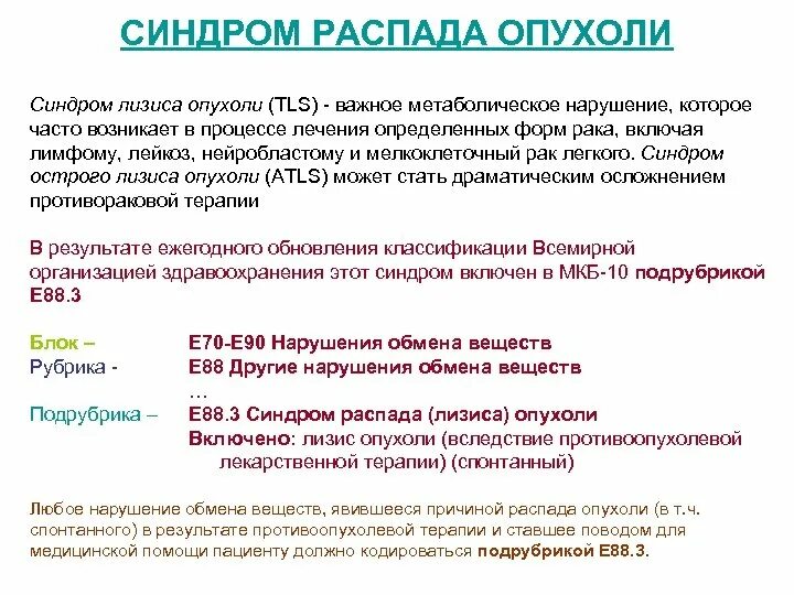 Осложнение распада опухоли. Распад раковой. Диагностика опухолей. Эпителиально-мезенхимальный переход. Распад раковой.