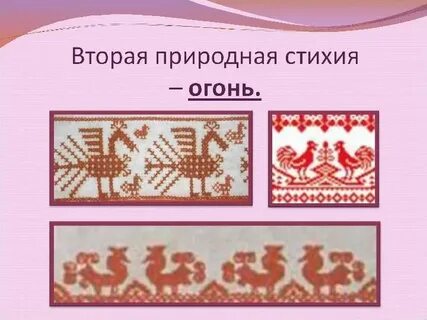 Огонь в народном творчестве