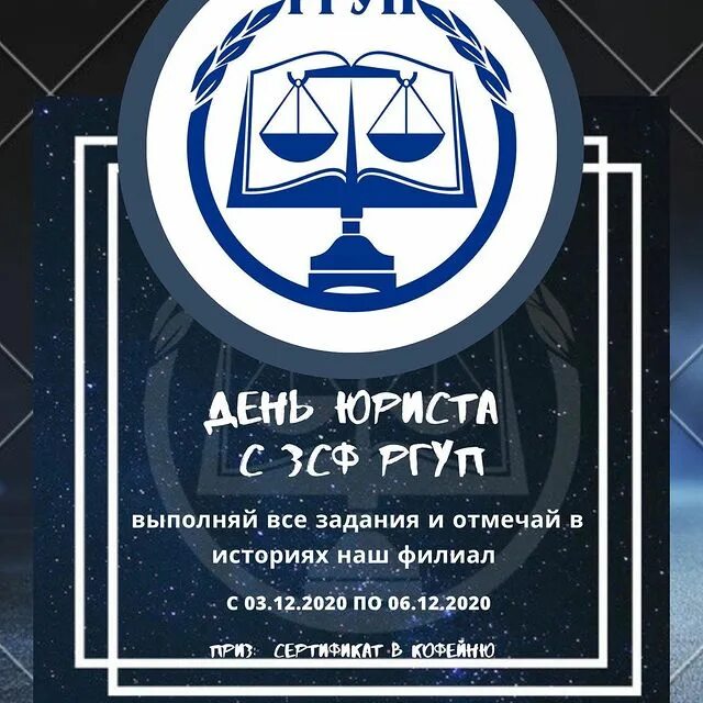 Ргуп мерч. Зсф ргуп. Крымский ргуп. Судебный эксперт. Зсф ргуп томск.