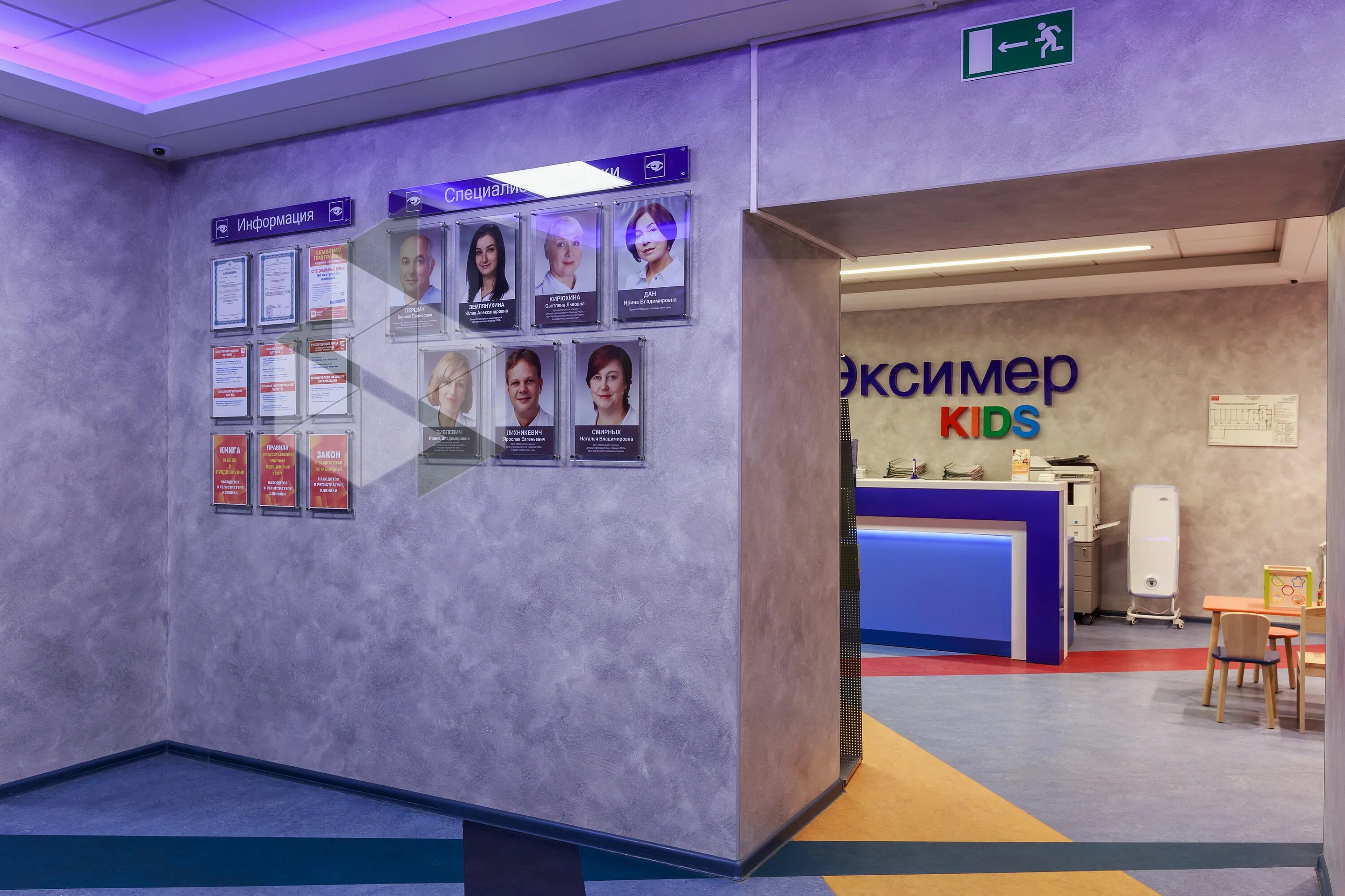 Марксистская 3 стр 1 эксимер. Эксимер москва глазная клиника. эксимер москва на марксистской. эксимер марксистская 3. глазная клиника эксимер на марксистской.