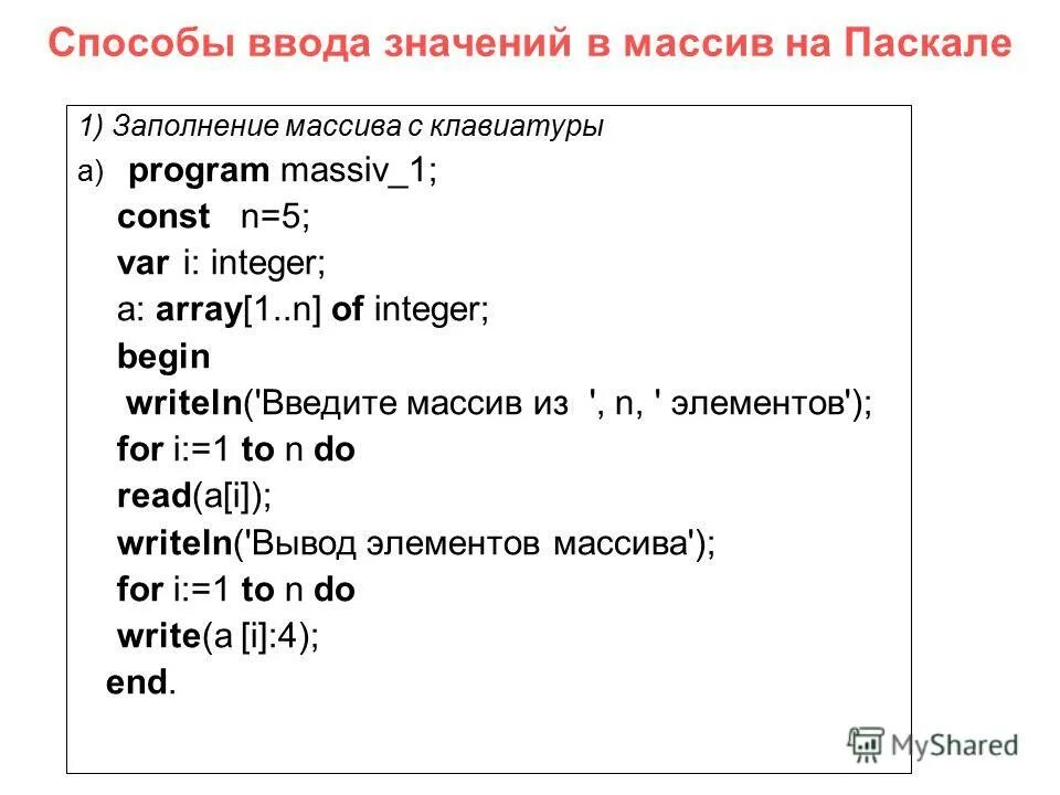 Заполнить массив из 3 элементов