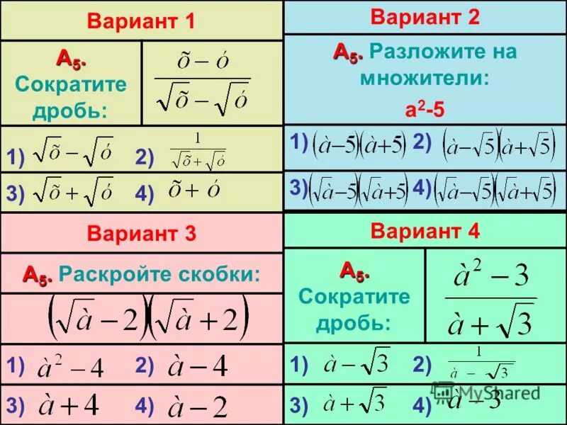 Сократите дробь 5 9 18 5