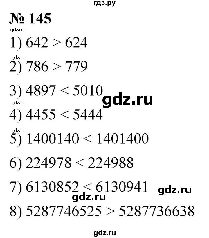 Русский 3 класс номер 145. Номер 145. Номер 144-145 матем. Еессенс мужской 145 номер.