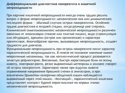 Трудно диагноз