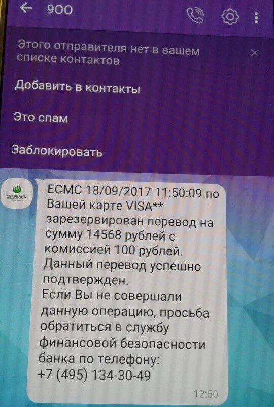 Бесплатные номера мошенников. Номера мошенников банков. Номера мошенников список. Номера мошенников со спамом. Номера мошенников которые отвечают.