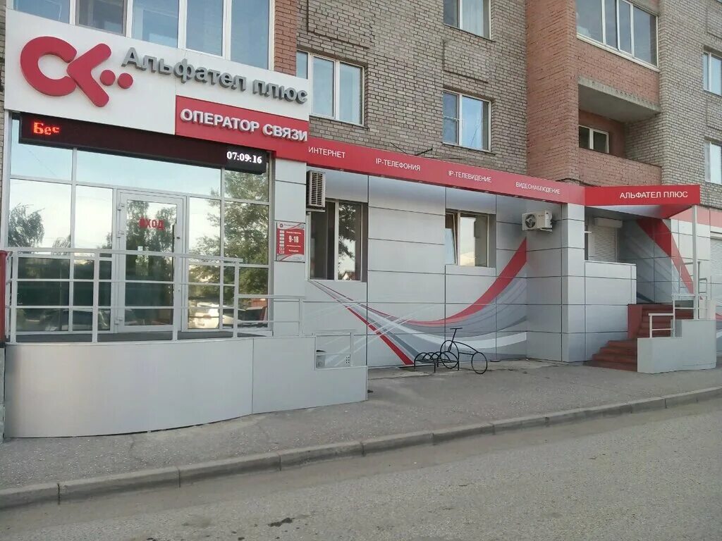 Интернет абакан. Ленина 71 абакан на карте. Шевченко панорама. Днс технопоинт каталог чита товаров мкр царский. Ленина, 75.