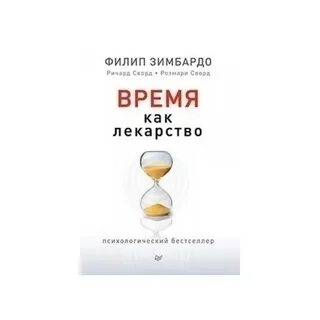 Доктор время книга