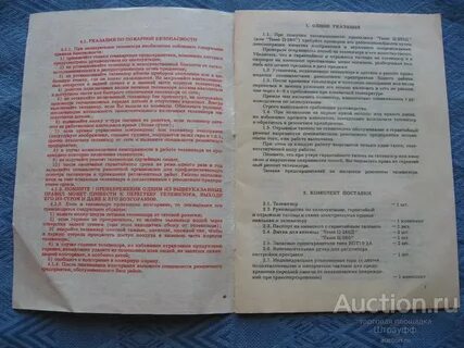 Пост инструкция