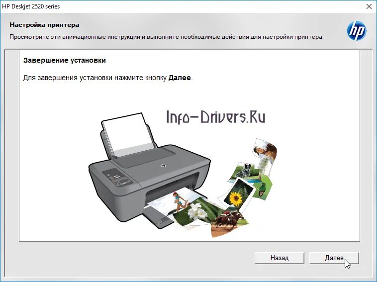 Принтер не установлен. Принтер hp deskjet 2320 печать после заправки картриджа. кнопка сканирования на принтере hp deskjet. deskjet 2510 series драйвер. не печатает принтер hp deskjet 2320.