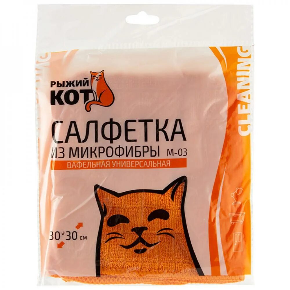 Рыжий кот салфетки микрофибра. Салфетка из микрофибры рыжий кот м-01есо. салфетка из микрофибры рыжий кот m-01. салфетка из микрофибры рыжий кот. салфетка 310201-m-01 микрофибра, 30*30см, рыжий.