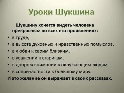 Краткое содержание произведения срезал