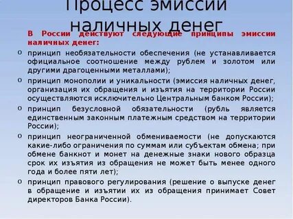 Денежная эмиссия только федеральный центр или