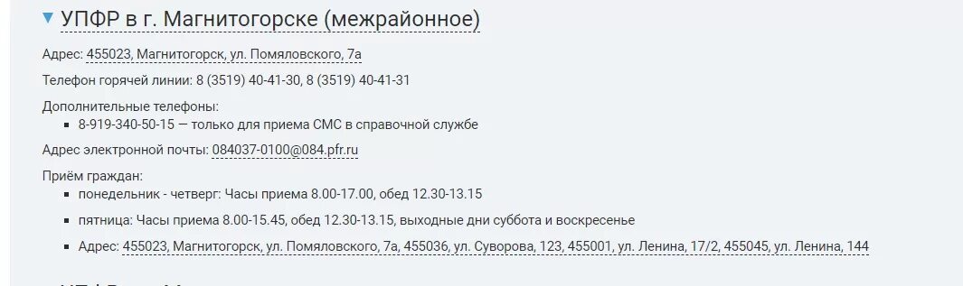 Пенсионный фонд самарской области телефон горячей