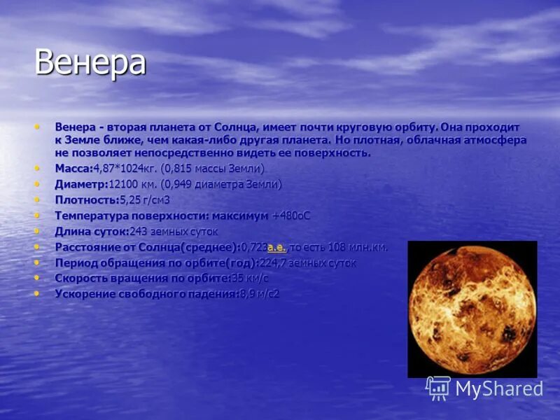 Температура поверхности планет. Плотность планет солнечной системы в кг/м3. Планеты солнечной системы имеющие атмосферу. Таблица плотности планеты солнечной системы. Изучение планет солнечной системы.