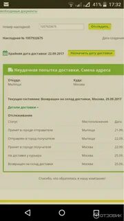 Отследить сдэк по номеру трека московская
