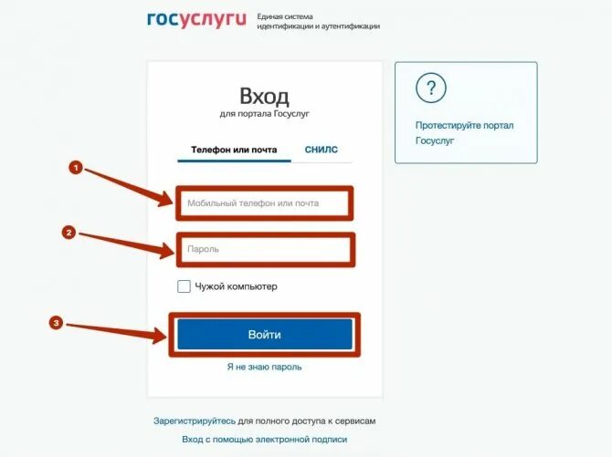 Финуслуги вход через госуслуги. Госуслуги. СНИЛС госуслуги. Формат ввода СНИЛС на госуслугах.