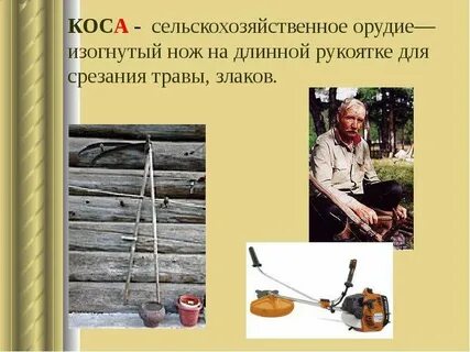 Значение слова орудие