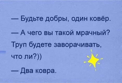 Собраться с духом