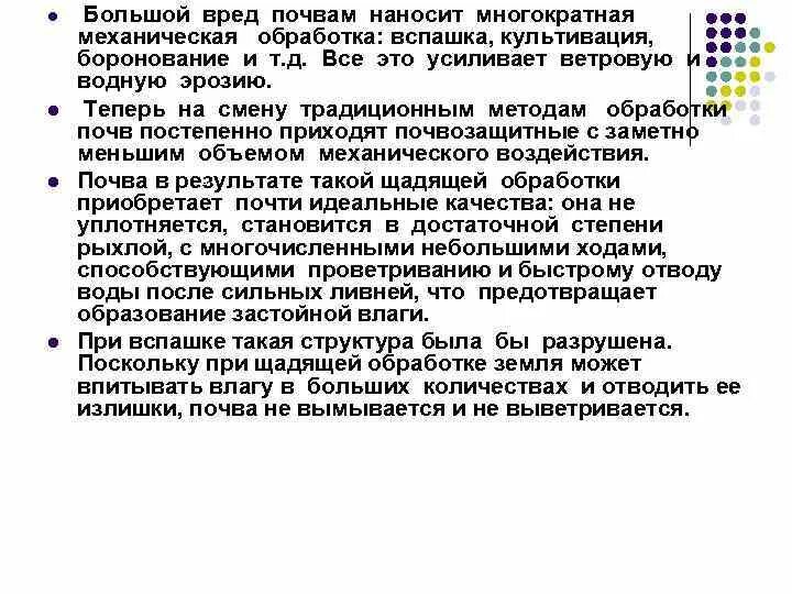 Методика вред почвы. Какие действия человека наносят вред почве. Что наносит большой вред почве. Какой вред наносит человек почве. Наносимый ущерб загрязнения почвы.