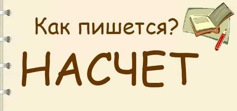 Как пишется разберемся или
