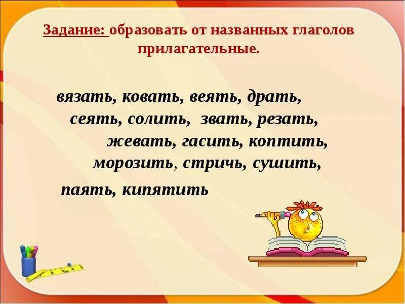 Выделять отглагольное существительное. Отглагольное существительное примеры. отглагольные существительные примеры. отглагольное существительное в русском. примеры отглагольных существительных.