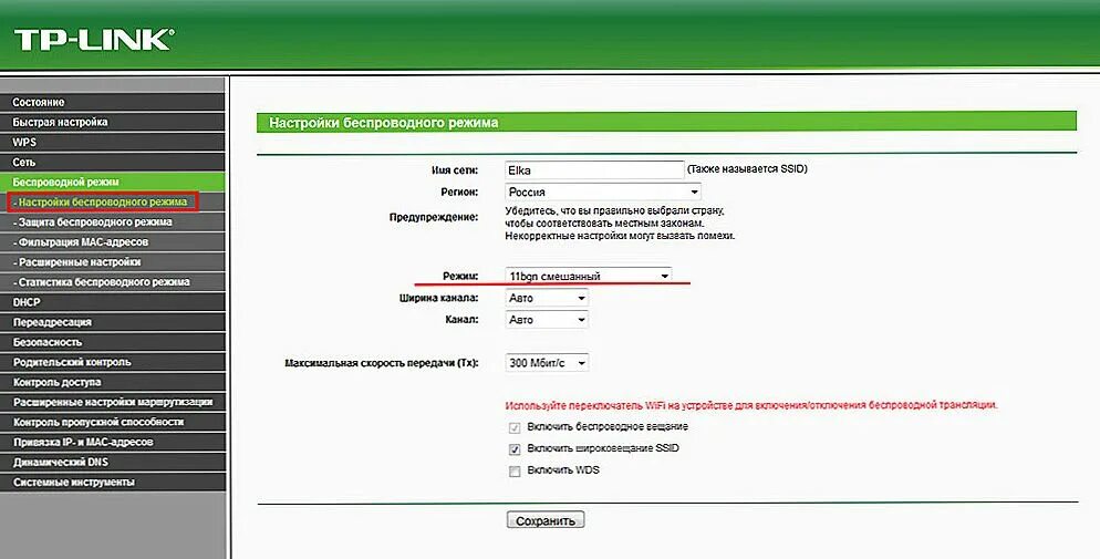 Мощность роутера. Мощность передатчика роутера это. Параметры беспроводной сети. Мощность вай фай роутера. Принтер не видит вай фай