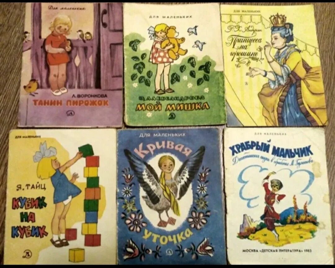 Советская книга девочки. Советские детские книги. Советские детские книжки. Старые детские книги. Советские книжки-малютки.