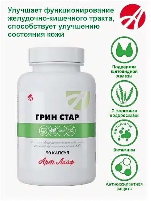 Грин стар. Фирма арт лайф. грин q.