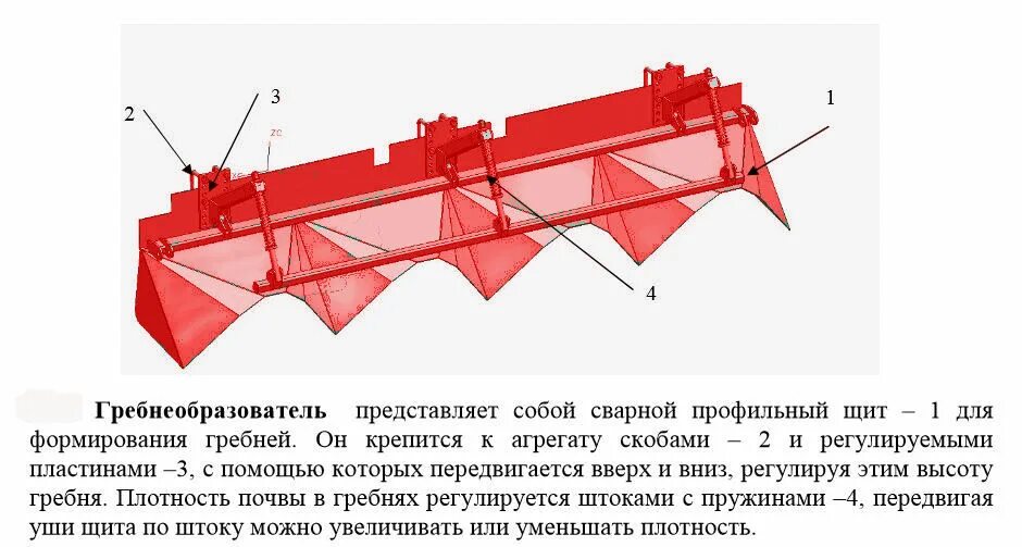 Гребни картофеля. Агрегат почвообрабатывающий АПК-4,2 гребнеобразователь+фреза. Гребнеобразователь КФК-2 .8 схема. Культиватор гребнеобразователь КГП 4 схема. Гребнеобразователь АПК 2.8 Техмаш.