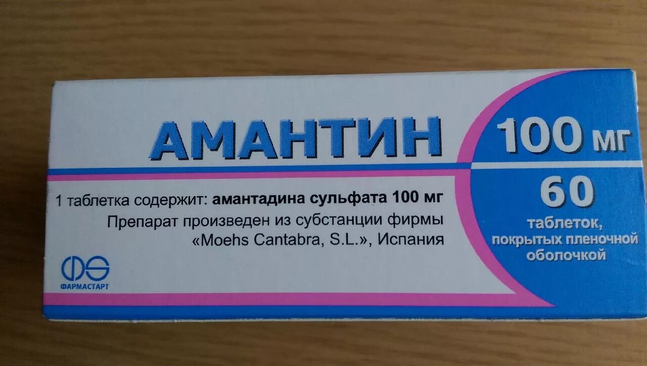 Диспевикт 100 мг цена. Амантадина сульфат препарат. Амантин 100 мг. Амантадин таблетки. Амантадин сульфат 100мг.