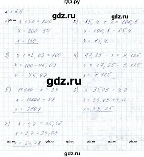 Упражнение 386 6 класс