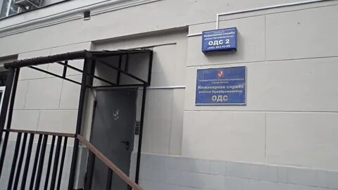 Диспетчерская по адресу дома в москве