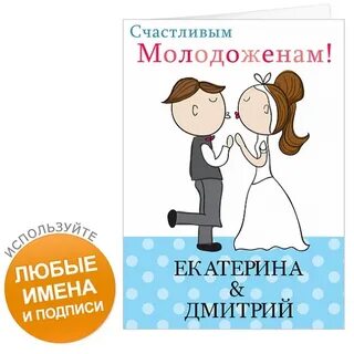 Советы молодоженам на свадьбу прикольные