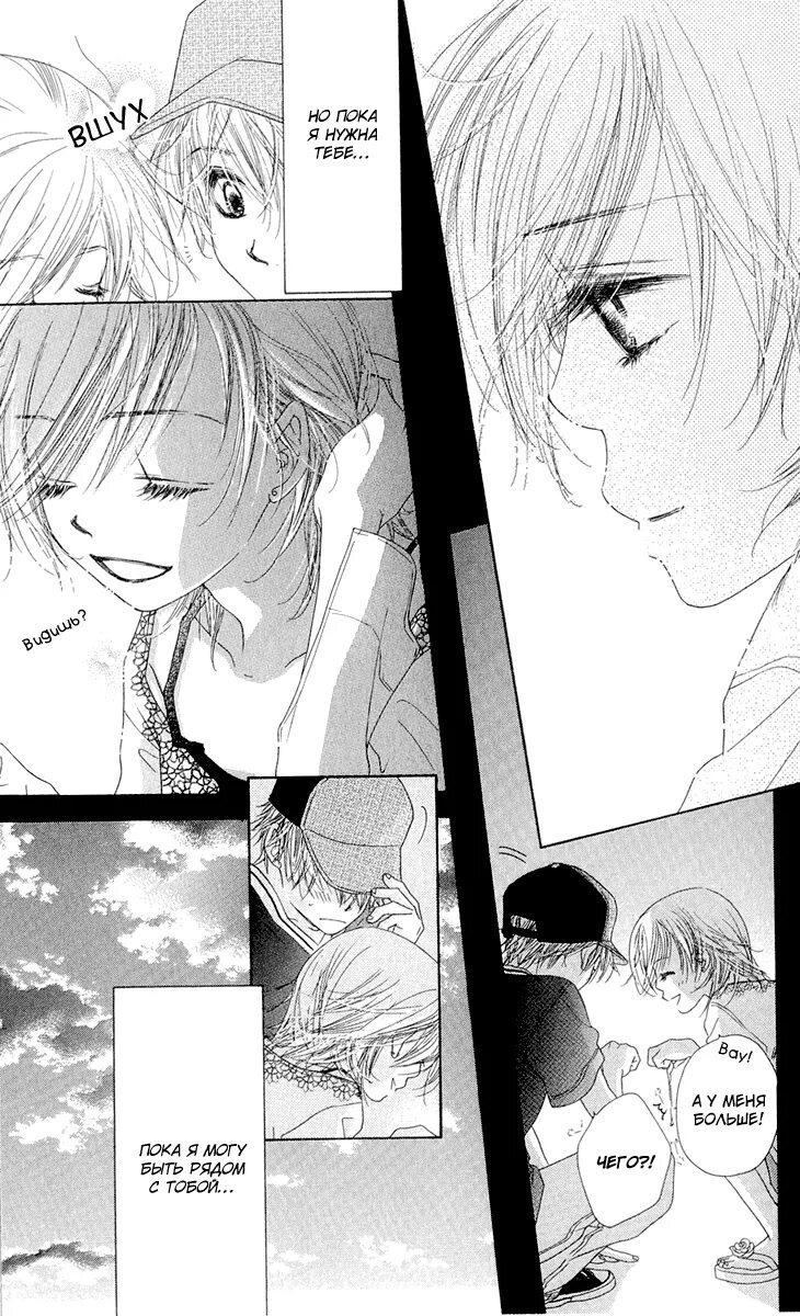 манга про любовь. бирюзовая песня любви манга читать. манга джем из розового сердца. бирюзовая песня любви манга читать. Beloved манга.