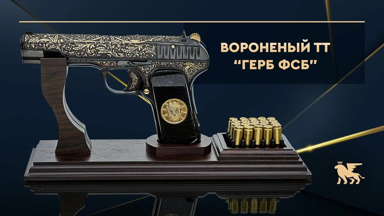 Подарки тт. Золотой ТТ. ТТ ФСБ. ТТ подарочный.