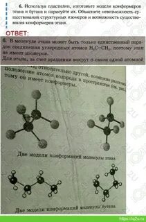 Идентификация органических соединений практическая
