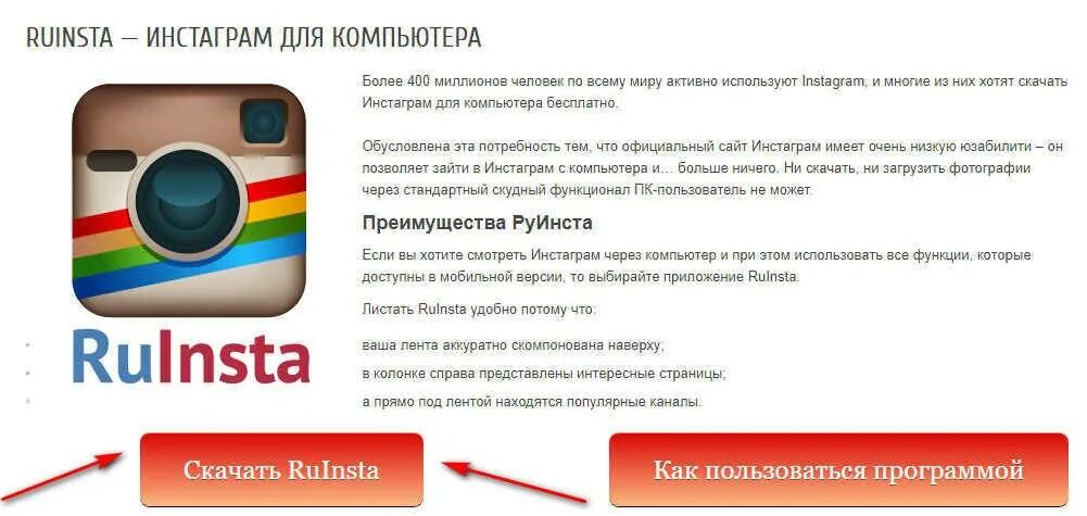 Как использовать instagram