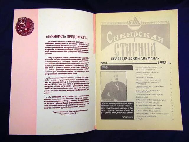 Содержание альманахов. «альманах библиофила». Альманах непознанного ридерз дайджест. Звездная пыль цвета и краски детский альманах. Альманах звездная пыль цвета и краски.