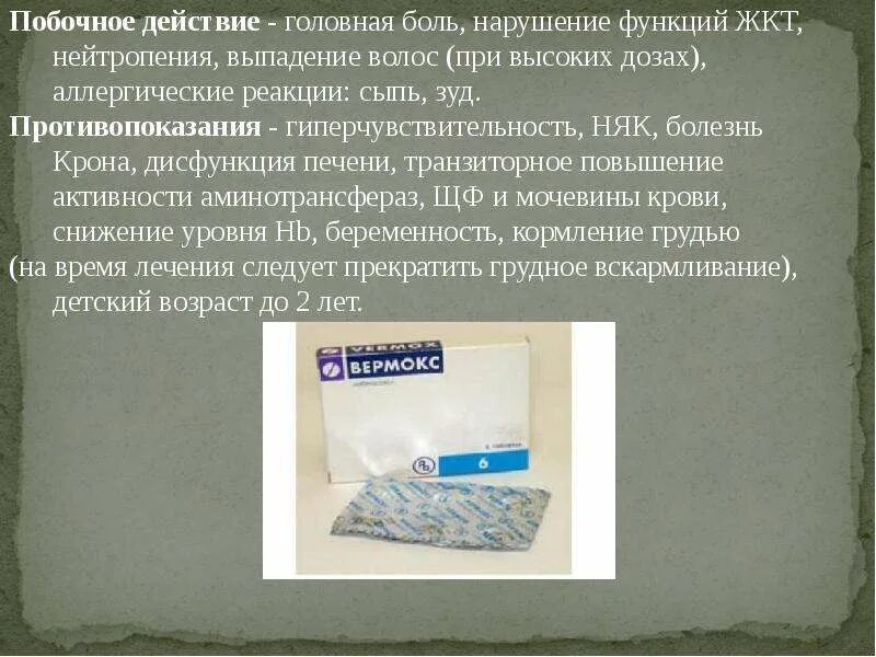 Празозин фармакологические эффекты. Побочные действия канал. Атропиноподобные средства. Побочные эффекты от нитратов. Побочные действия канал.