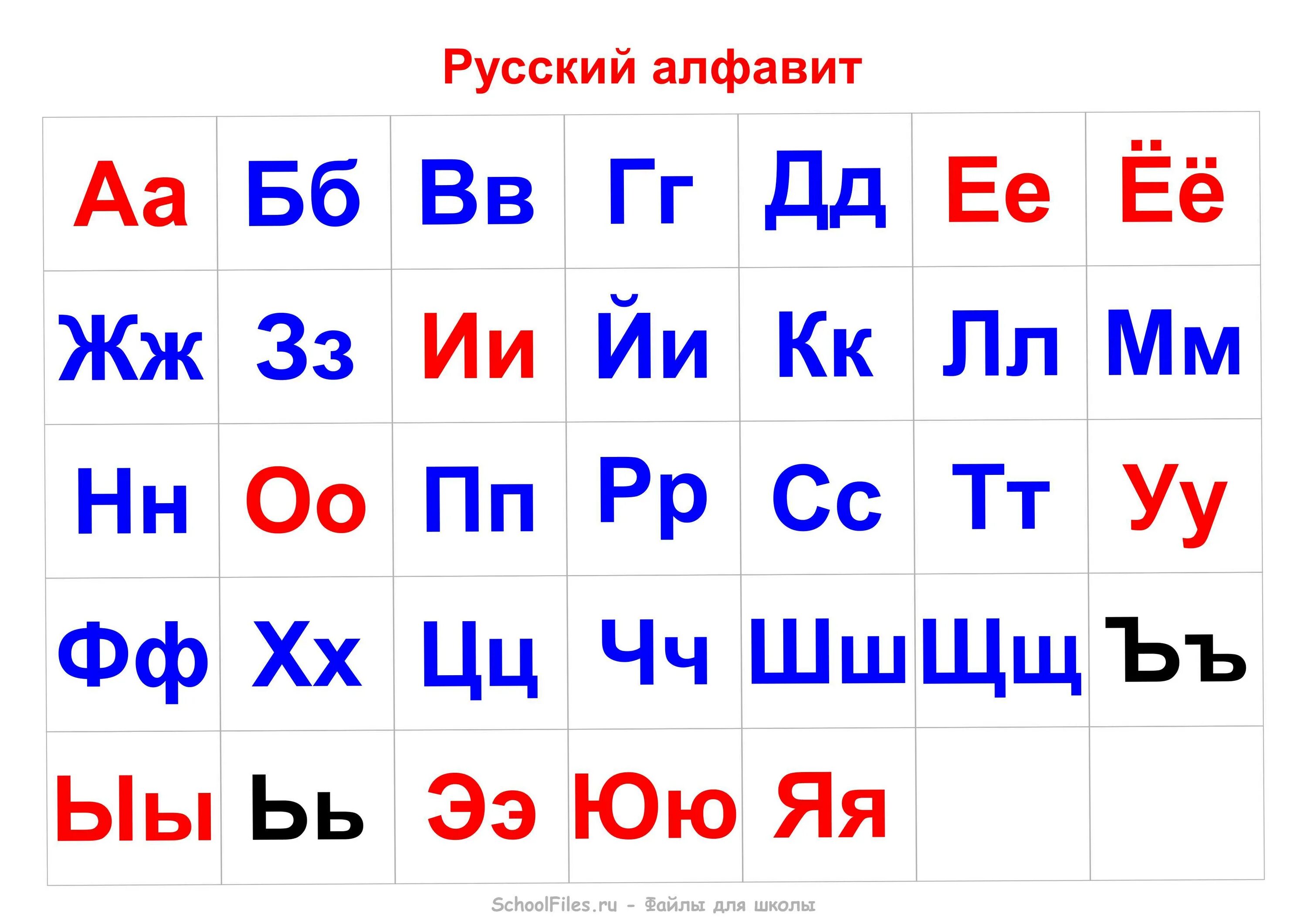 А четыре на русском