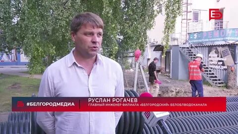 Гуп белоблводоканал