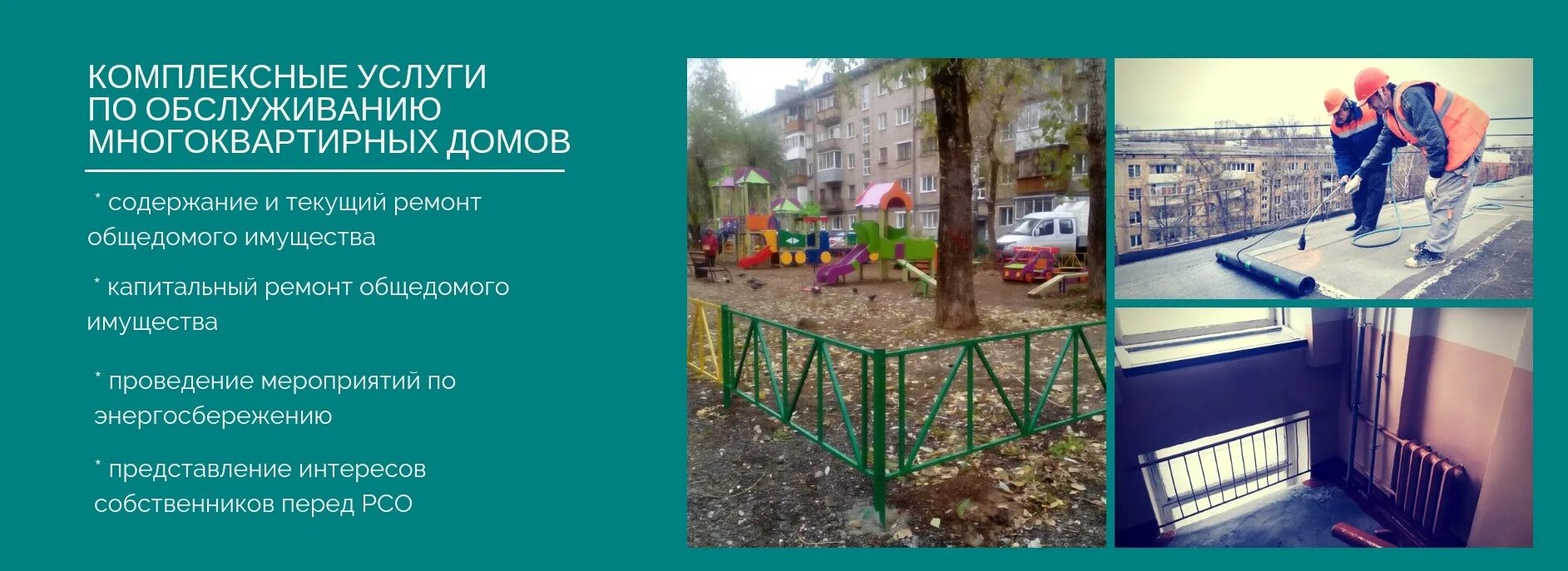 Штукатур маляр объявления. Управляющая компания мастер. Мастер управляющей компании. Жилищно-коммунальное хозяйство профессии. Мастер управляющей компанией работа.